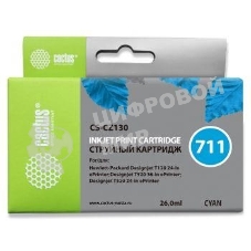 Картридж струйный Cactus CS-CZ130 №711 голубой (26 мл) для HP DesignJet T120/T520