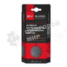 Антенна автомобильная ACV 99 Express активная радио каб.:2.5м (35721)