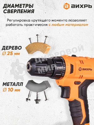 Дрель-шуруповерт Вихрь ДА-14Л-2KА, 14,4 В, 2 Ач, 30 Нм, щеточный