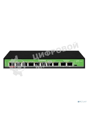 Коммутатор Digma DSP208F-2F-T120 DSP208F-2F-T120 V1 10x100 Мбит/с 8PoE 8PoE+ 1PoE++ 120W неуправляемый