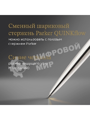 Ручка шариковая Parker Jotter Core K691 (CW1953182) Stainless Steel GT, M, синие чернила, подарочная коробка