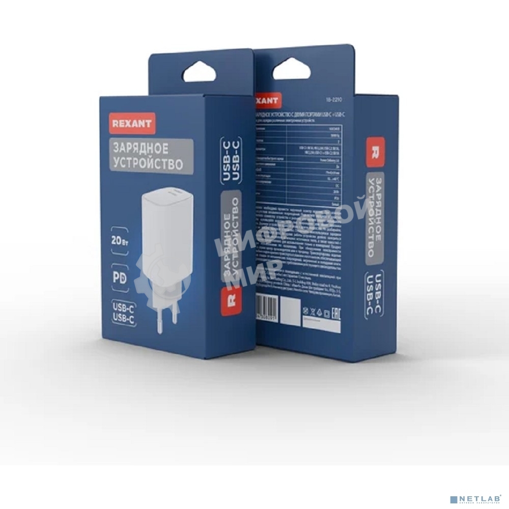 Сетевое зарядное устройство Rexant с двумя портами USB-C + USB-C, 20 Вт