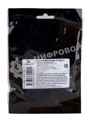 Кабель USB2.0 Cablexpert CCB-USB2-CMCMO1-2MB, TypeC/TypeC, Classic 0.1, 3A, 60W, PD/QC3.0, медь, 2м, черный, коробка