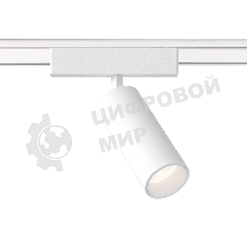 Светильник трековый светодиодный GV1505 WH белый IP20 9W 4200K 48V 24° D44*160