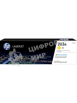 Картридж лазерный HP 203A CF542A (HP 203A) желтый для HP LaserJet M254/M280/M281 1300 страниц