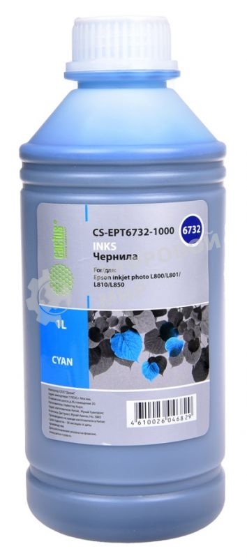 Чернила Cactus CS-EPT6732-1000 голубой 1000мл для Epson Epson L800/L810/L850/L1800