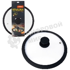 Крышка стеклянная с силиконовым ободком, серия CAPPELLO, 26 см диа, сил ручка, тм Mallony