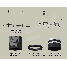 Светильник Ambrella light XB9006150/6 SBK/FR черный песок/белый матовый MR16 GU5.3 (С9006, С6302, A2061, N6236)