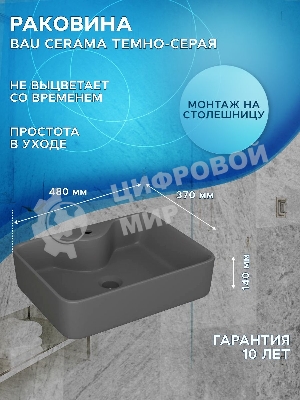 Тумба Bau Dream Blackwood 60 правая, графит, раковина BAU Cerama 48х37 темно-серая матовая, смеситель Hotel Dream Black, нерж. сталь, черный