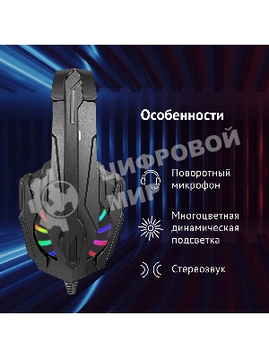 Гарнитура Oklick HS-L355G чёрный, проводная, 3.5 мм, подсветка