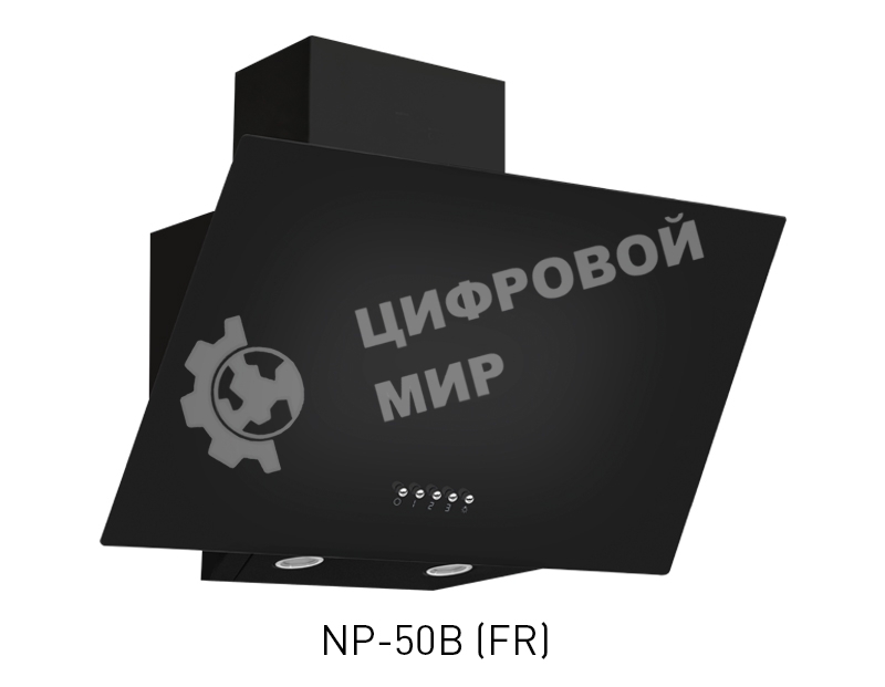 Вытяжка кухонная making Oasis everywhere NP-50B (FR)