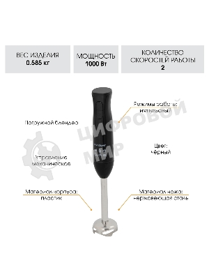 Блендер Endever Sigma-79