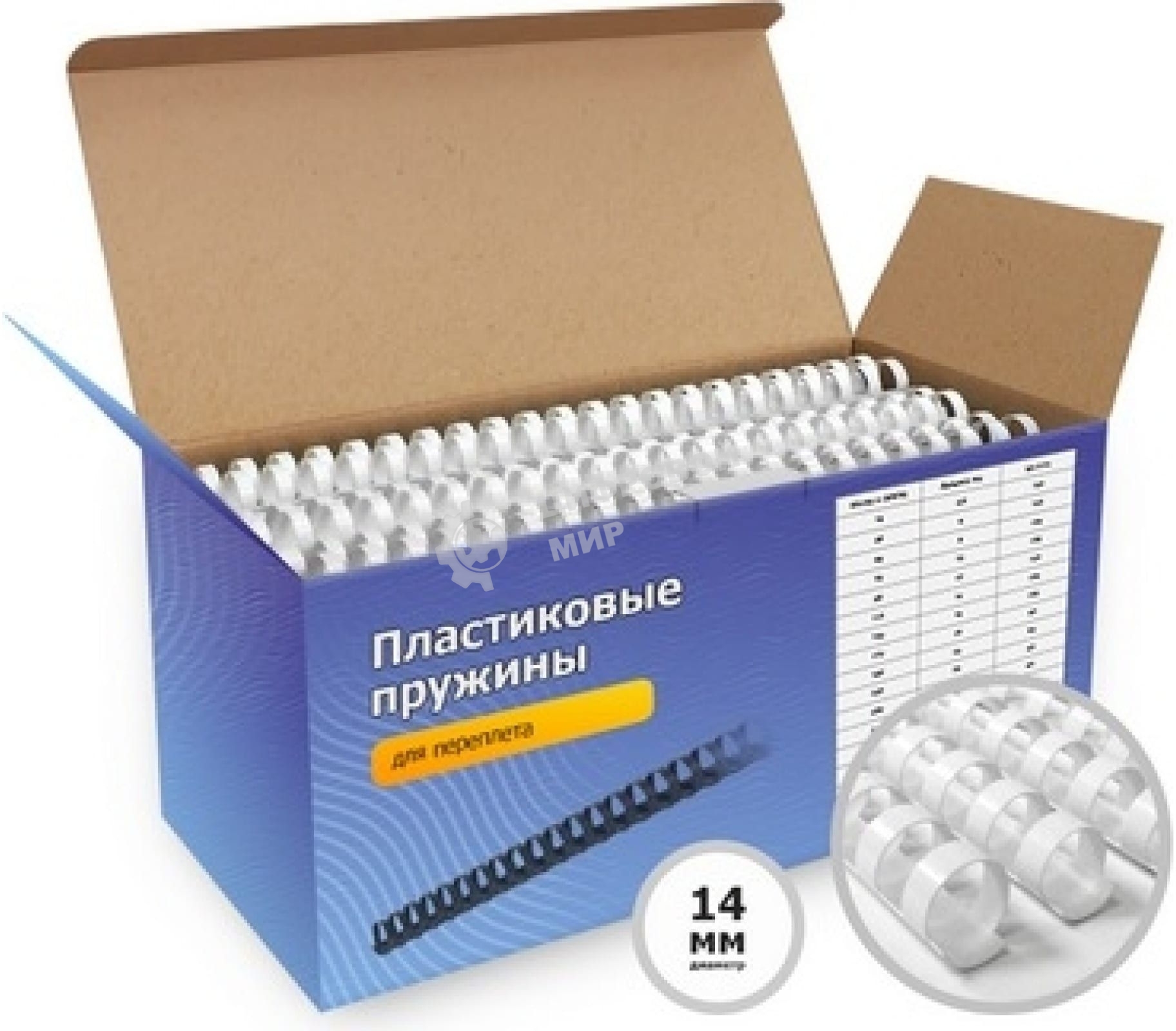 Пружины для переплета пластиковые Heleos d=14мм 90-111 лист A4 белый (100 шт) BCA4-14W