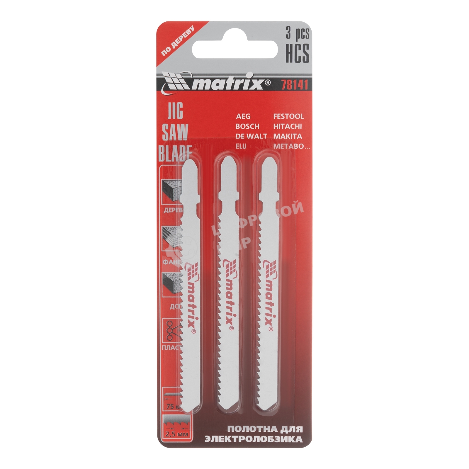 Полотна для электролобзика Matrix по дереву, 3 шт., 75 х 2,5мм, HCS, EU- хвостовик