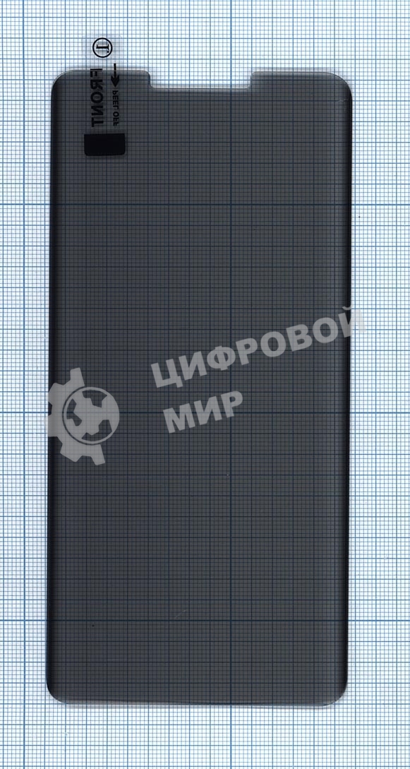 Защитное стекло UV Nano Privacy 