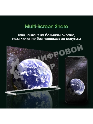 Телевизор Digma PRO 75