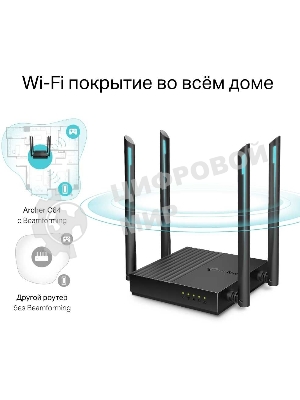 Беспроводной двухдиапазонный MU-MIMO маршрутизатор TP-Link Archer C64 AC1200