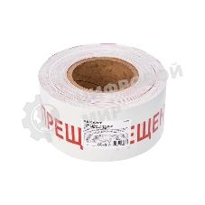 Лента оградительная Rexant 