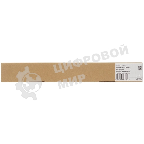 Тефлоновый вал для BROTHER DCP-B7520DW/B7535DW/L2510D CET, CET181001