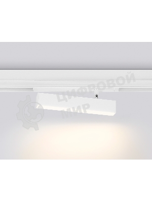 Управляемый светодиодный светильник для шинопровода Magnetic Ambrella light GL1321 WH белый IP20 12W 3000K-6400K 220V 120° 232*25*112 (Без ПДУ)