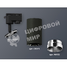 Светильник Ambrella light XT6323062 SBK/PSL черный песок/серебро полированное MR16 GU5.3 (A2521, C6323, N6132)