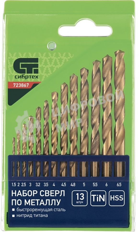 Набор нитридтитан Сибртех, сверл по металлу, 1,5-6,5мм НSS,13 шт