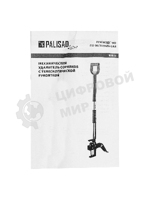 Удалитель сорняков LUXE Palisad телескопический, 990-1170 мм, алюминиевый корпус