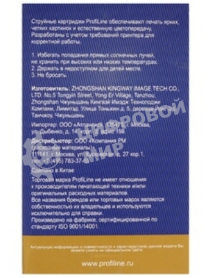 Картридж струйный ProfiLine PL-PFI-107BK для принтеров Canon IPF670/IPF680/IPF685/IPF770/IPF780/IPF785 с чернилами Black