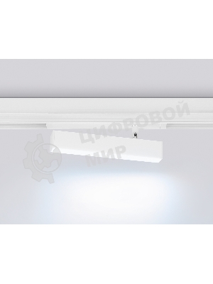 Управляемый светодиодный светильник для шинопровода Magnetic Ambrella light GL1321 WH белый IP20 12W 3000K-6400K 220V 120° 232*25*112 (Без ПДУ)