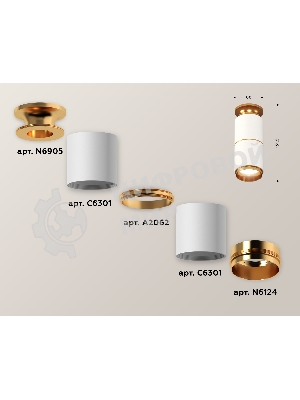 Светильник Ambrella Light XS6301260 SWH/PYG белый песок/золото желтое полированное MR16 GU5.3 (N6905, C6301, A2062, N6124)