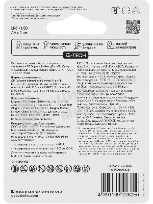 Алкалиновые батарейки GP Super Alkaline G-Tech 15А АA - 2 шт. на блистере