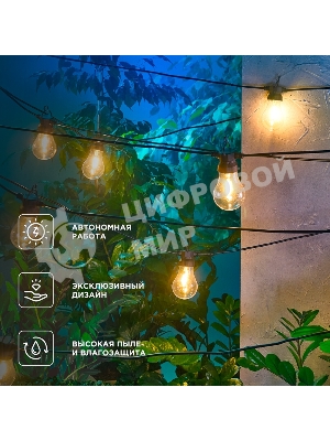 Гирлянда садовая Rexant Канэри, 15м, 3000К, встроенный аккумулятор, солнечная панель, коллекция Лондон