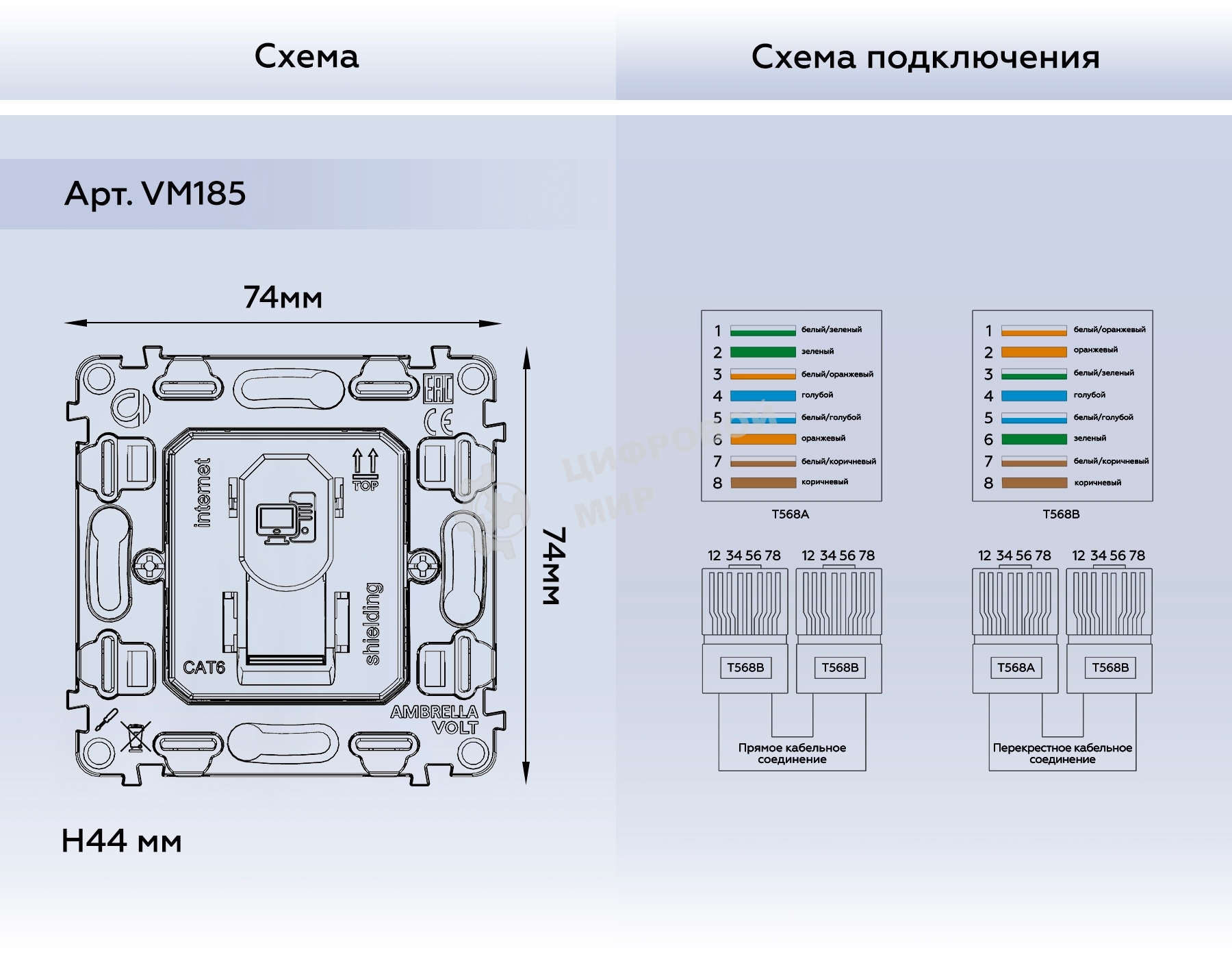 Механизм компьютерной розетки RJ-45 (8P8C) CAT6A экранированной с автоматической защитной шторкой QUANT VM185