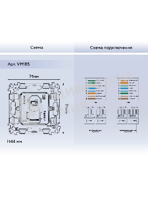 Механизм компьютерной розетки RJ-45 (8P8C) CAT6A экранированной с автоматической защитной шторкой QUANT VM185