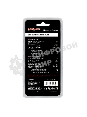 Термопаста ExeGate ETP-11WMK Platinum, шприц с лопаткой, 2г