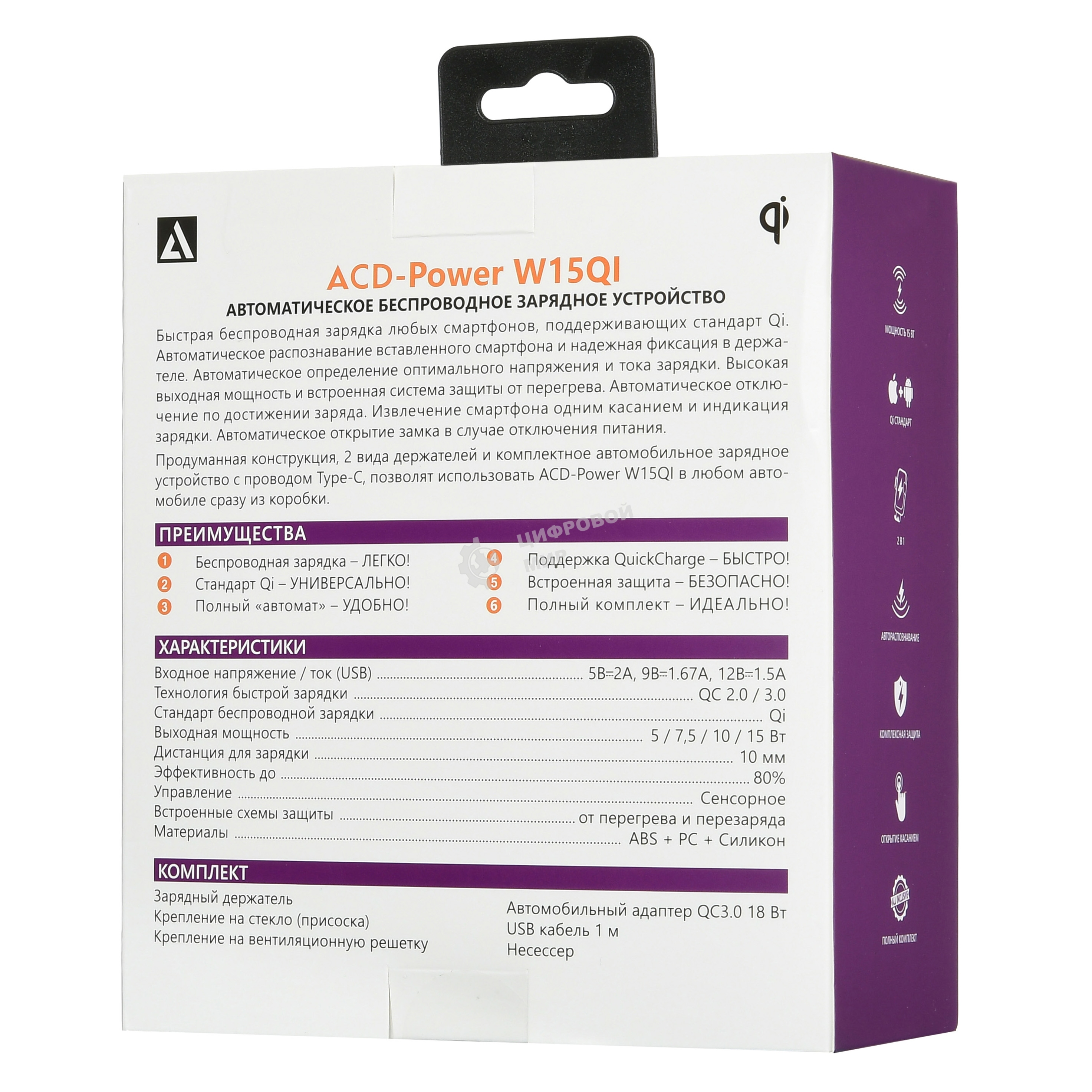 Автомобильная беспроводная зарядка-держатель с QC ACD 15Вт, 5В/2А~12В/1,5А RTL