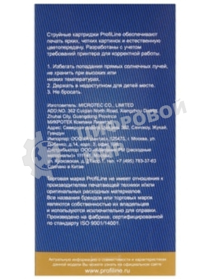 Картридж струйный ProfiLine PL-PFI-107C для принтеров Canon IPF670/IPF680/IPF685/IPF770/IPF780/IPF785 с чернилами Cyan