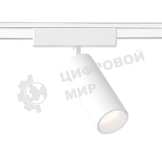 Светильник трековый светодиодный GV1515 WH белый IP20 18W 4200K 48V 24° D55*185