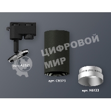 Светильник Ambrella light XT6323063 SBK/MCH черный песок/хром матовый MR16 GU5.3 (A2521, C6323, N6133)