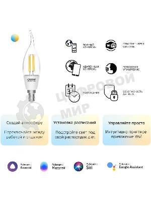 Лампа светодиодная филаментная Gauss Smart Home DIM+CCT E14 CF35 4,5 Вт 2000-6500 К 1/10/40