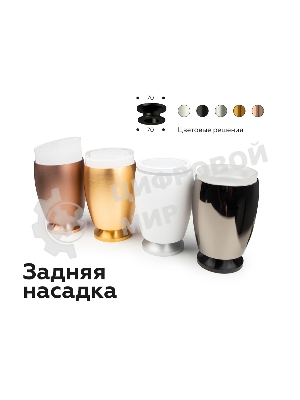 Насадка для корпуса светильника N7141 SWH/FR белый песок/белый матовый D70*H55mm Out40mm MR16