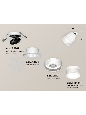 Светильник Ambrella Light XM8101524 SWH/FR белый песок/белый матовый GX53 (A2241, A2105, C8101, N8444)