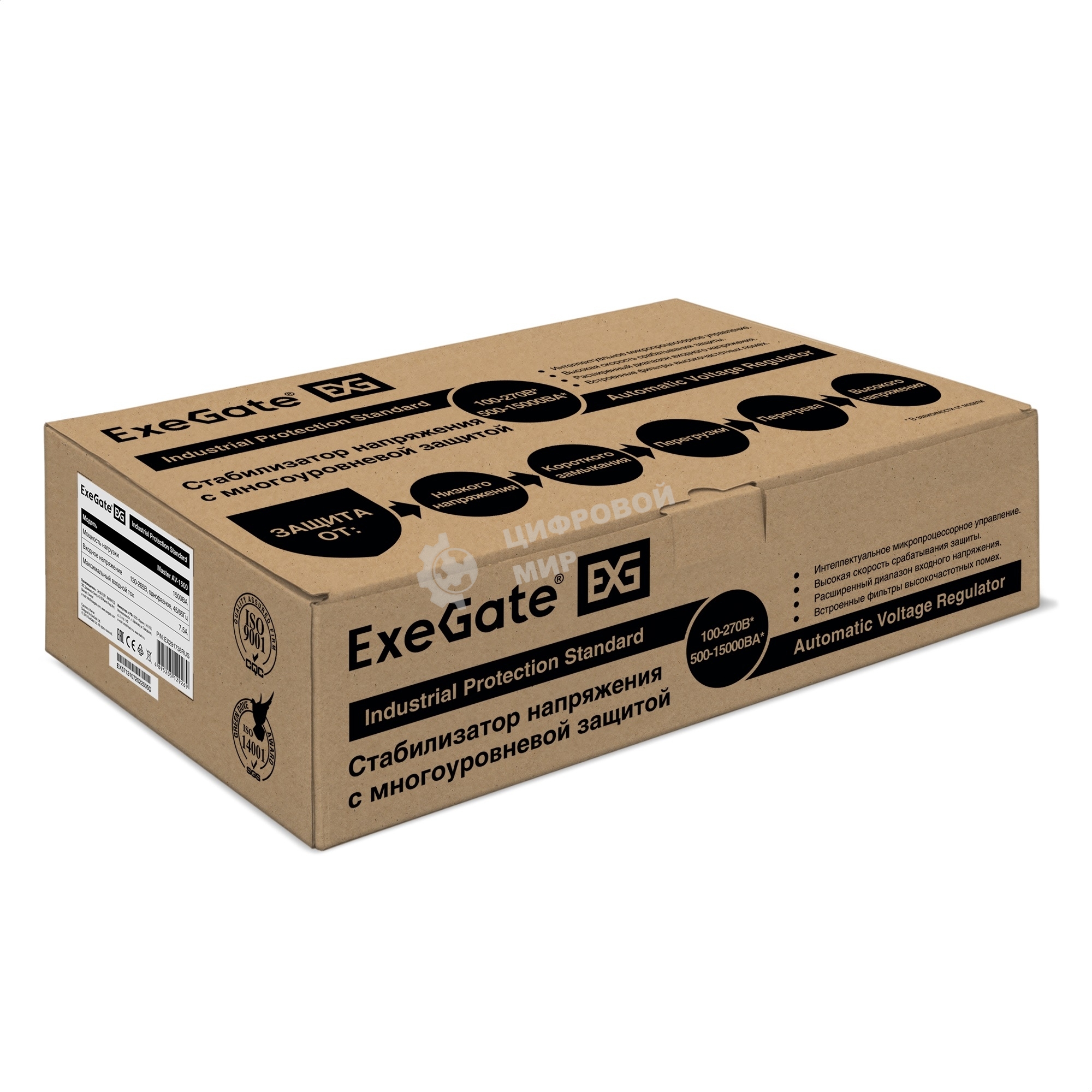 Стабилизатор напряжения ExeGate Master AV-1500 (1500ВА, 140-260В, цифр. индикация вход/вых. напряжения, 220В±8%, КПД 98%, 5 уровней защиты, задержка, метал.корпус, евророзетка, RTL)