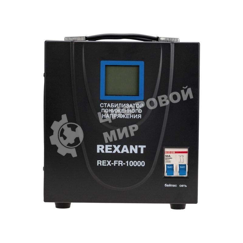 Стабилизатор пониженного напряжения Rexant REX-FR-10000