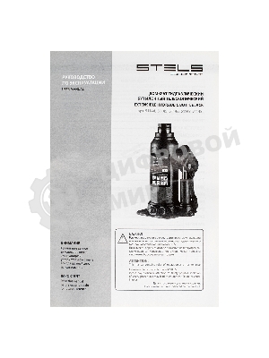 Домкрат гидравлический бутылочный телескопический Stels 2 т, подъем 170-380 мм