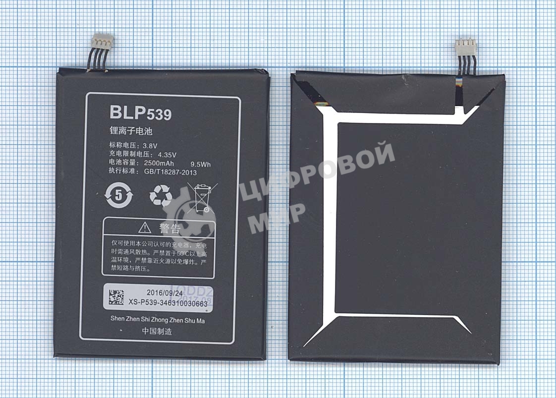 Аккумуляторная батарея BLP539 для OPPO Find5 X909T (старая версия)