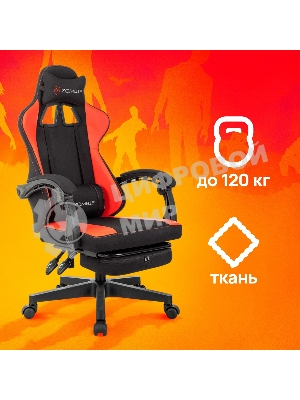 Кресло игровое Zombie Weaver черный/красный