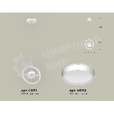 Светильник Ambrella light XB9111100 SWH белый песок GX53 (C9111, N8112)