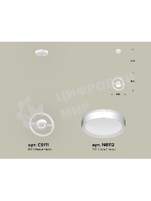 Светильник Ambrella light XB9111100 SWH белый песок GX53 (C9111, N8112)