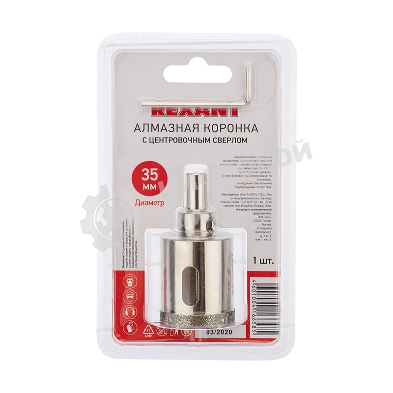 Коронка алмазная Rexant 35 мм с центровочным сверлом